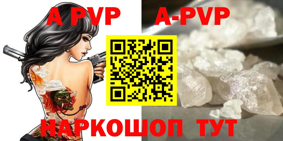 Коммунар  Alfa_PVP СК  A PVP  где можно купить   APVP Crystall  Альфа ПВП VHQ  Вход с VPN 