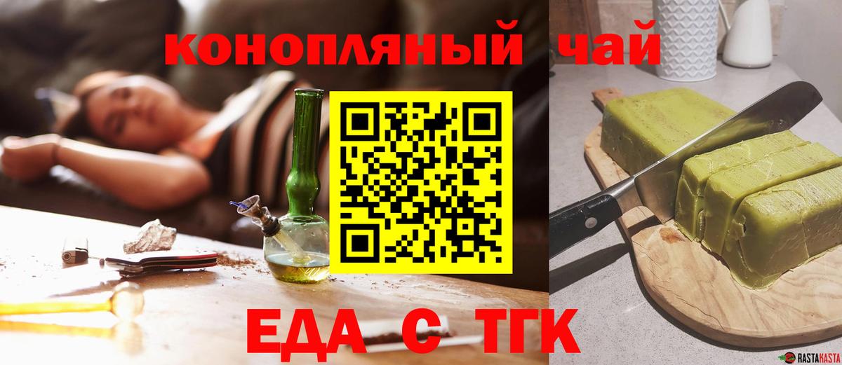 Cannafood конопля  Вход с VPN  Коммунар 