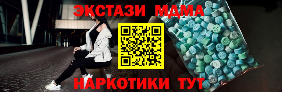Экстази Cube  Вход с VPN  Ecstasy XTC  Ecstasy  Коммунар 