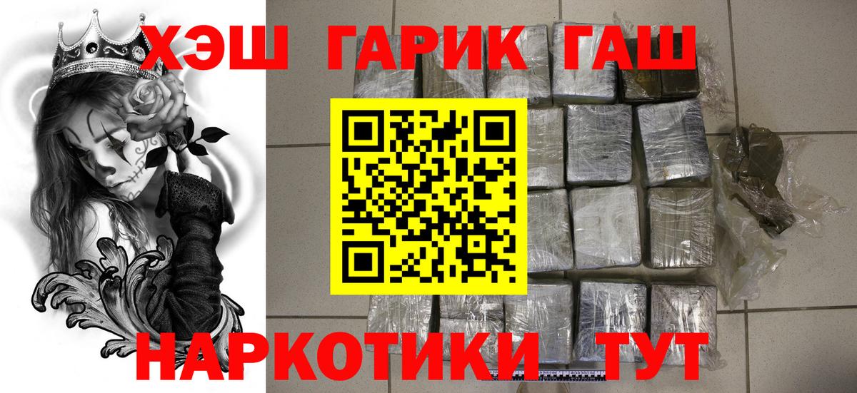 ГАШИШ Изолятор  Вход с VPN  Коммунар  ГАШ VHQ 