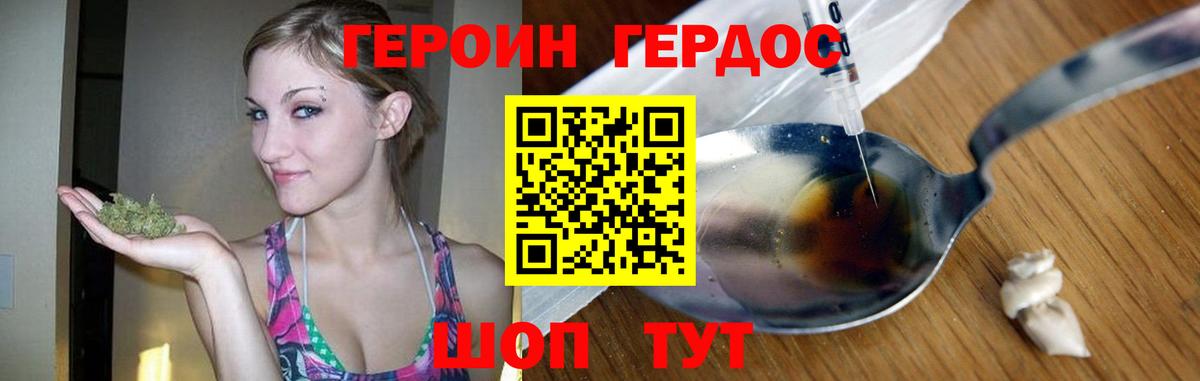 Героин Heroin  Героин  Коммунар  Вход с VPN 