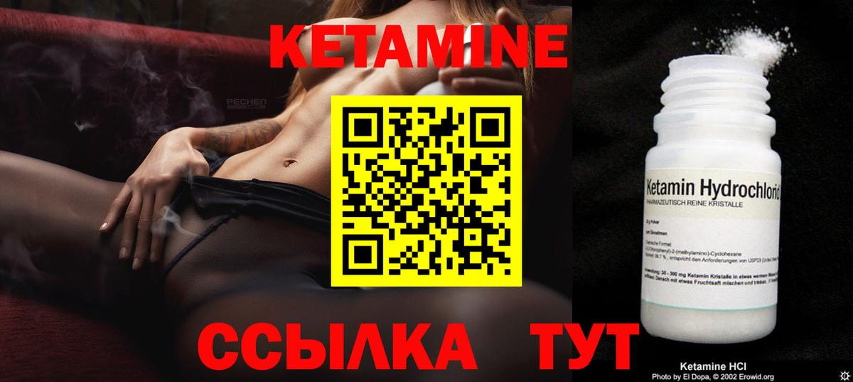 КЕТАМИН ketamine  гидра зеркало  Коммунар  Вход с VPN 