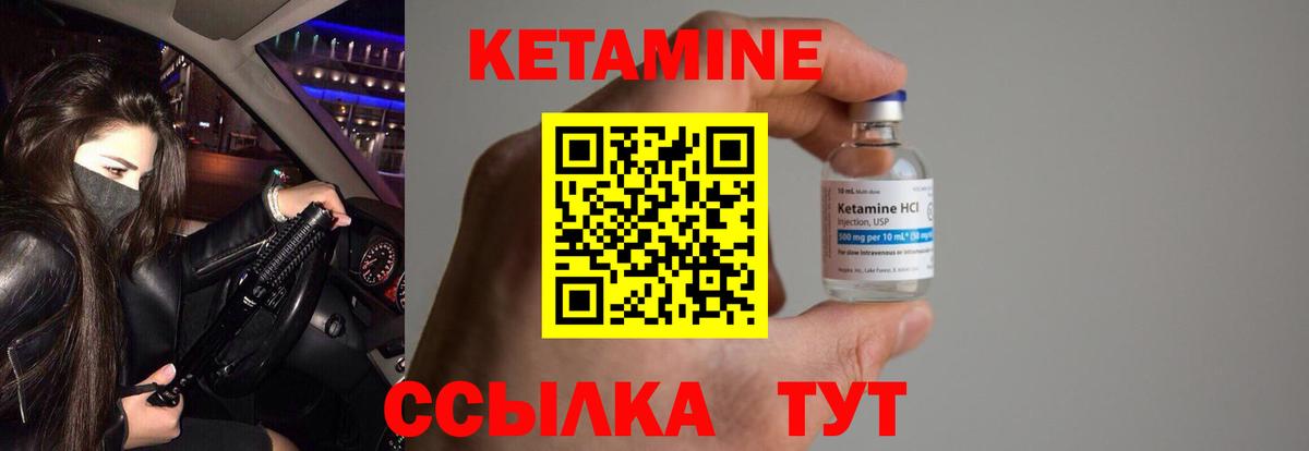 Кетамин VHQ Коммунар