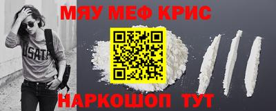 мефедрон Краснодар