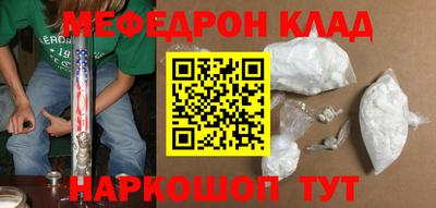 мефедрон Краснодар