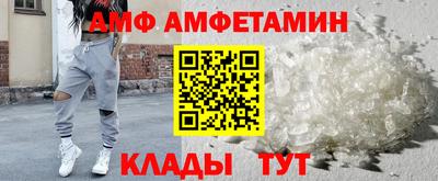 амф Краснознаменск