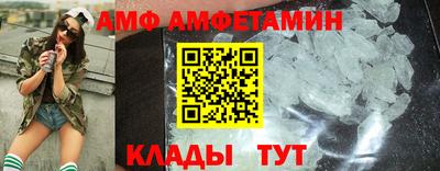 амф Краснознаменск