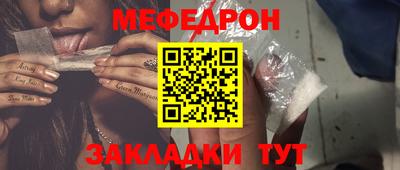 мефедрон Краснодар