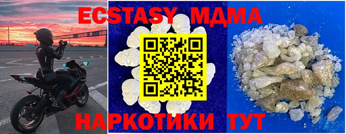MDMA Molly  Вход с VPN  МДМА Molly  Коммунар 