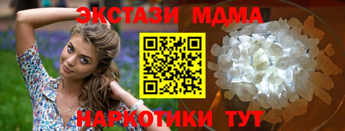 МДМА молли Коммунар