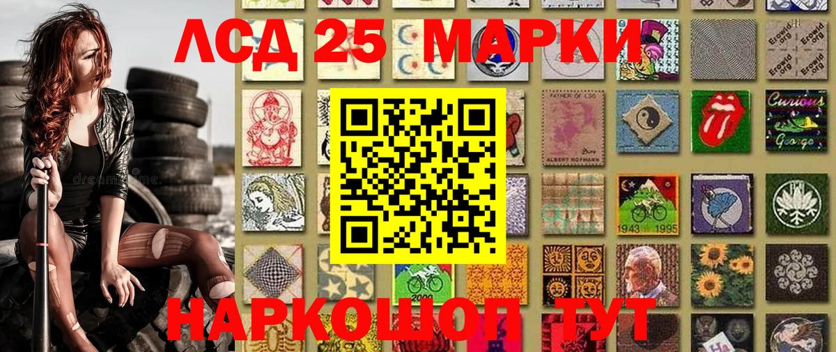 Марки 25I-NBOMe 1,5мг  Марки 25I-NBOMe 1,5мг  Вход с VPN  магазин  наркотиков  Коммунар 