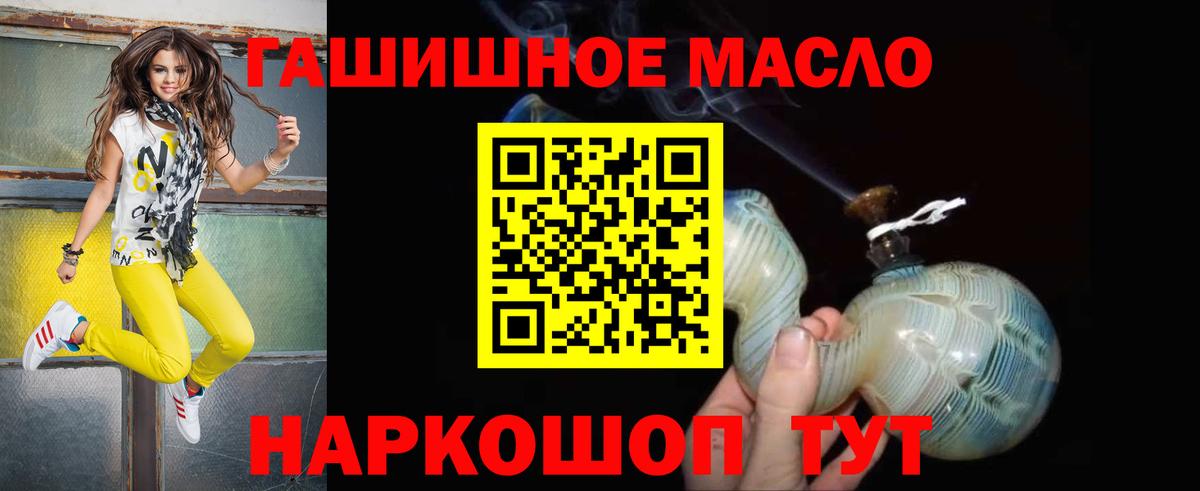 Дистиллят ТГК жижа  Дистиллят ТГК вейп с тгк  Коммунар  где можно купить наркотик  Вход с VPN 