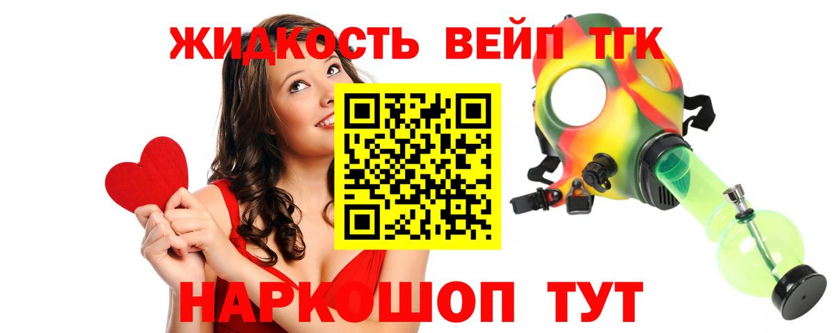 Дистиллят ТГК гашишное масло Коммунар
